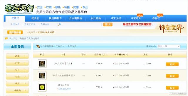 不要骗LSP！性感美女欺诈营销光速停服？历史上三月公测网游盘点