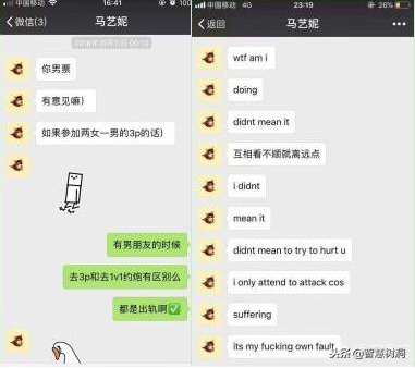 清华俩学霸私生活混乱～马艺妮宋思睿3P事件始末