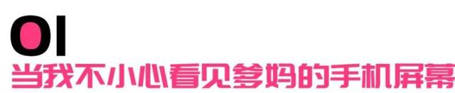 爸妈外放的霸总文，把我听脸红了