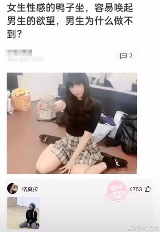 每日搞笑：男生也可以鸭子坐吗？