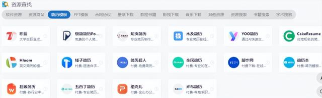 精品资源网站导航,资源网站入口大全