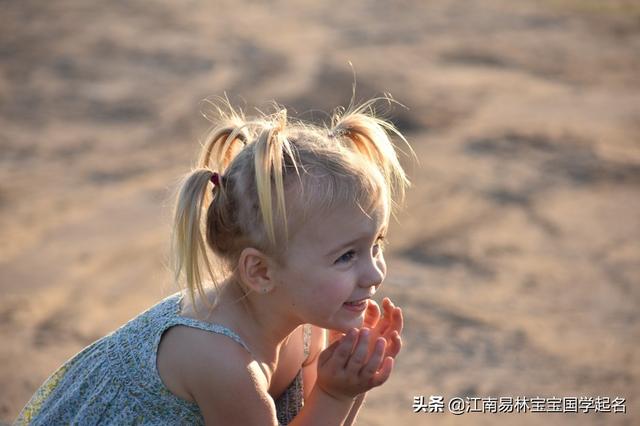 这些清新秀气、活力满满的女孩名字,邻家女孩气质十足