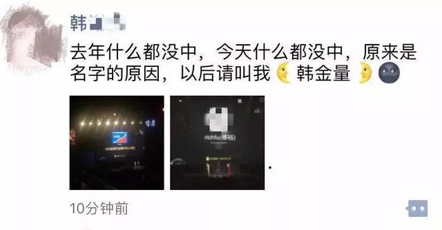 马化腾年会抽出价值30万腾讯股票，中奖员工的名字火了！