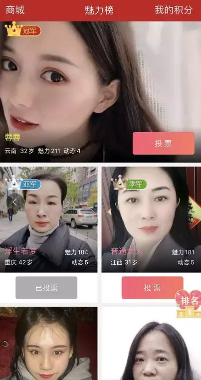 在中老年人交友社交平台转了一圈后，我相信爱情了