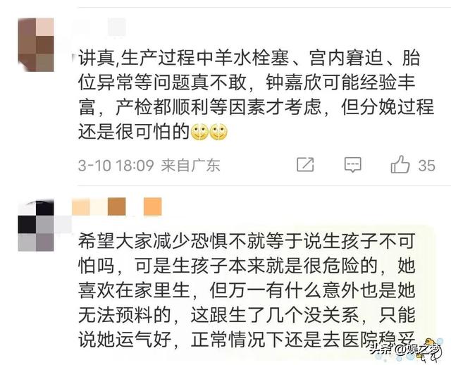 钟嘉欣竟在家生娃！全身赤裸躺浴缸用力，助产士忙孕肚浇水剪脐带