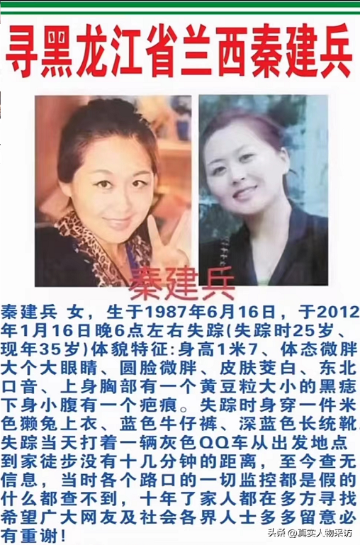 我女儿，漂亮懂事，婚前上了陌生车辆，人车神秘消失，至今10年