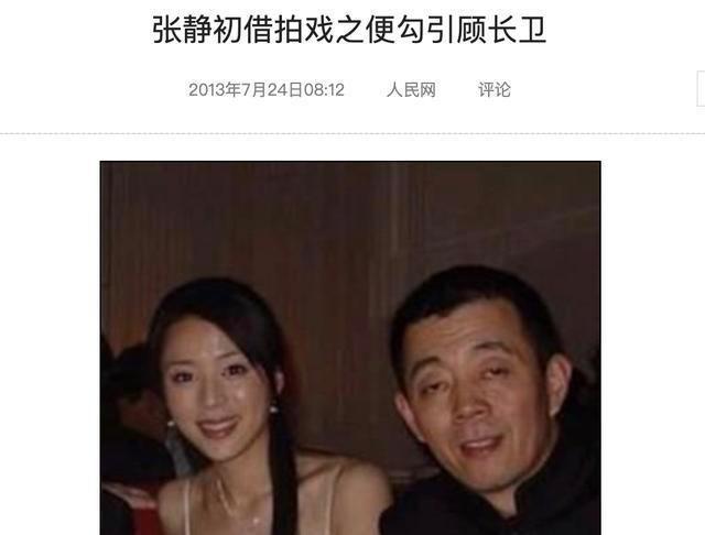 靠裸戏出镜成名,与导演不清不白,再想起往事,张静初是否后悔过