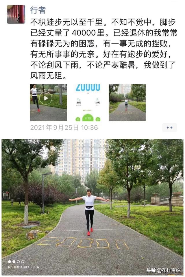 48岁开始跑步，从生活不能自理到马拉松女神，10年她的改变太惊人