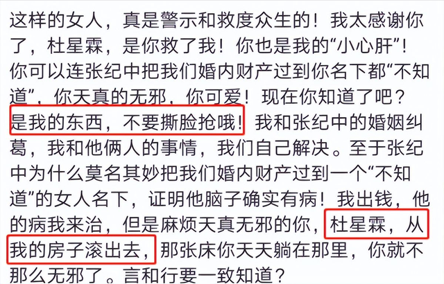 71岁张纪中意外曝出娇妻哺乳照！夫妇差31岁，娇妻为他再添两胎