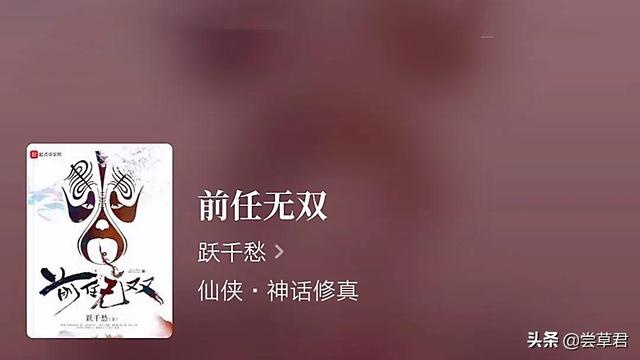 被众多网友戏称为“中原五绿”之一的跃千愁,所有作品合集