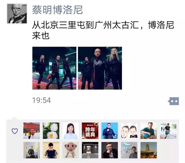 把头别在裤腰下广州，博洛尼蔡明要干啥？