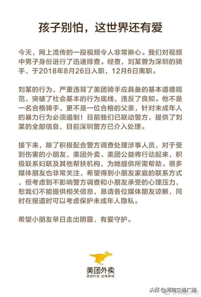 禽兽父母！深圳小女孩遭家暴视频疯传，警方介入！监控来源是……