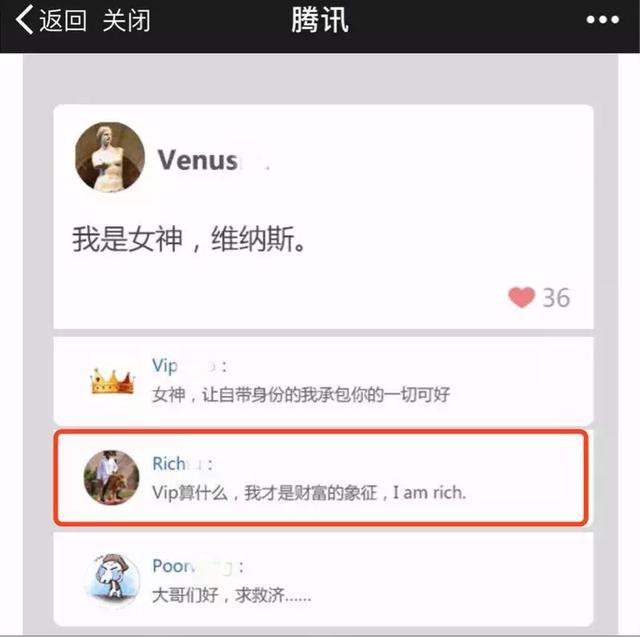 马化腾年会抽出价值30万腾讯股票，中奖员工的名字火了！