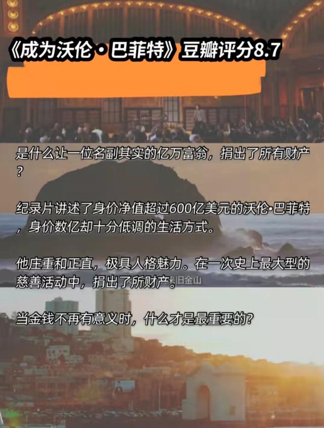 禾梦音乐幸福的事资讯：金钱观纪录片女生30岁建议观看｜建议收藏