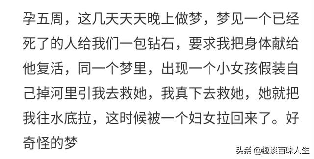 结婚3年为了要孩子各种打针吃药，打算放弃时突然梦到一条黑蟒蛇