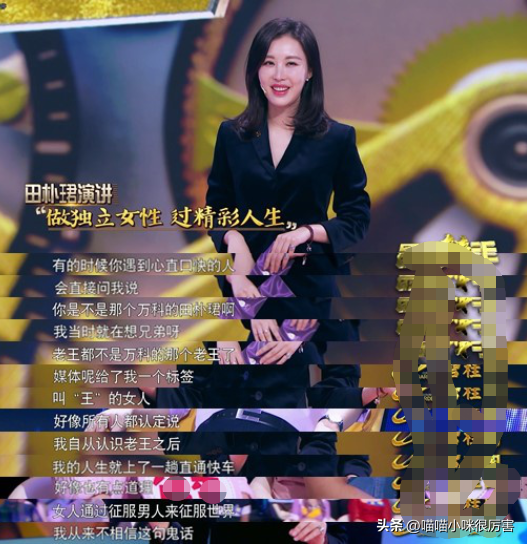 田朴珺,嫁了大30岁的老人,她到底图啥?