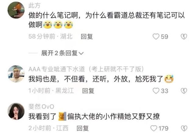 爸妈外放的霸总文，把我听脸红了