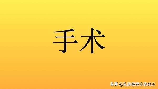 好尴尬：我为什么比别人多长了一个乳房？