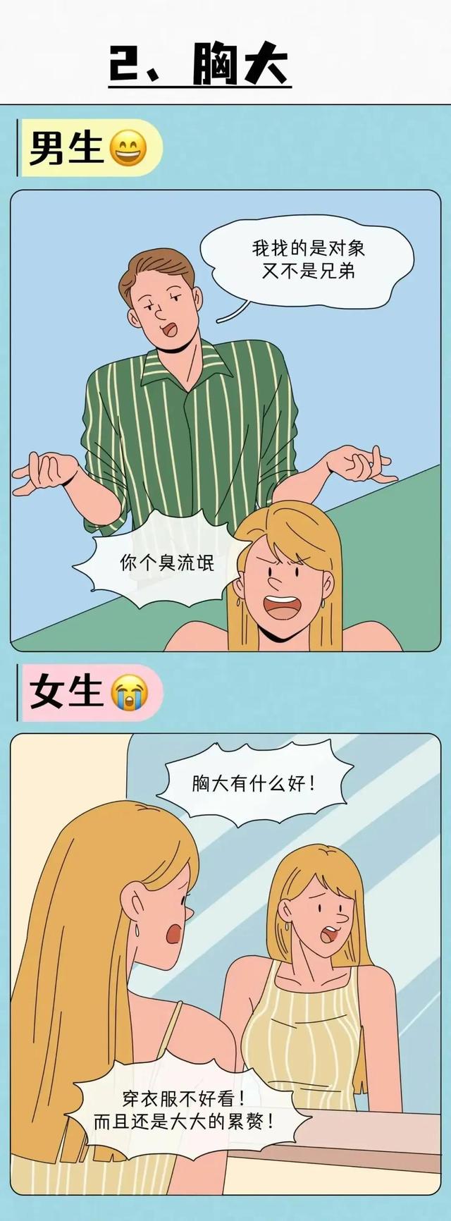 男人为什么喜欢女生这些大