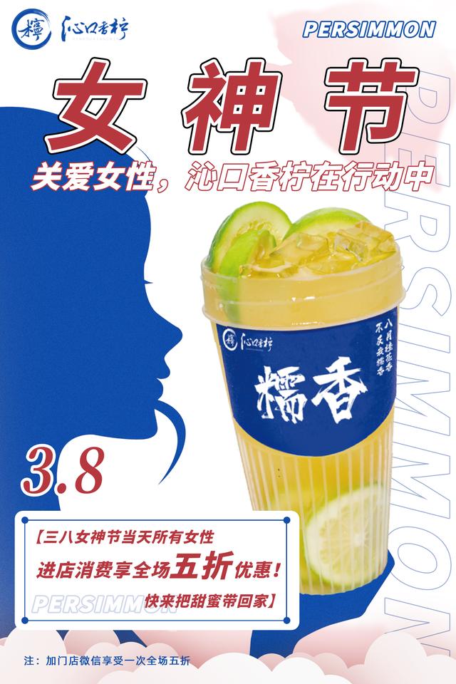 不管几岁，少女心万岁！沁口香柠祝各位女神节日快乐！