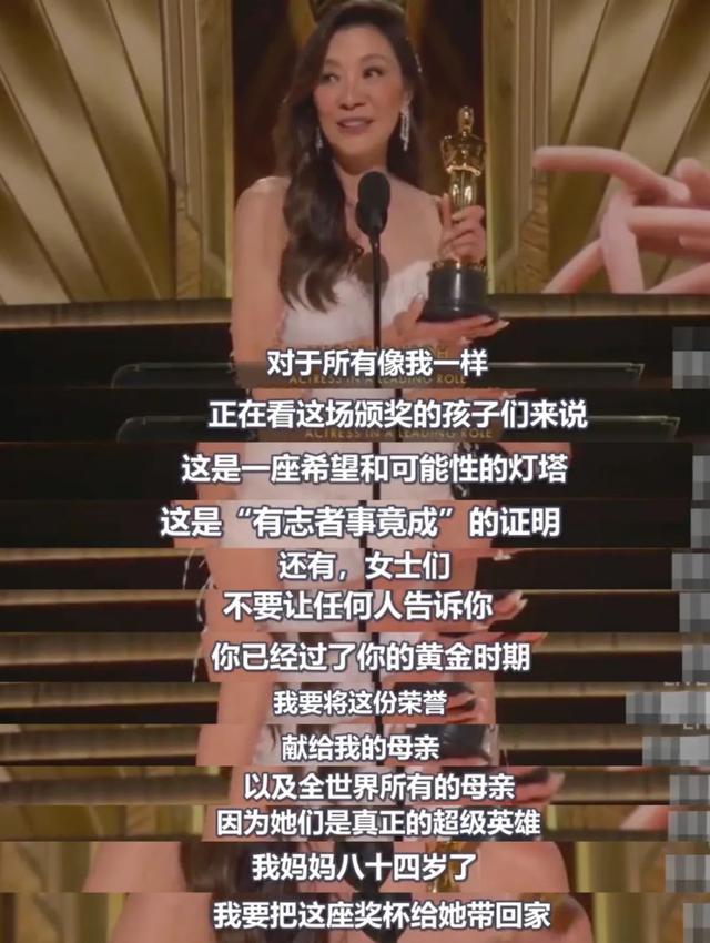 华人之光！全网刷屏的奥斯卡影后，但我只能为杨紫琼高兴5分钟