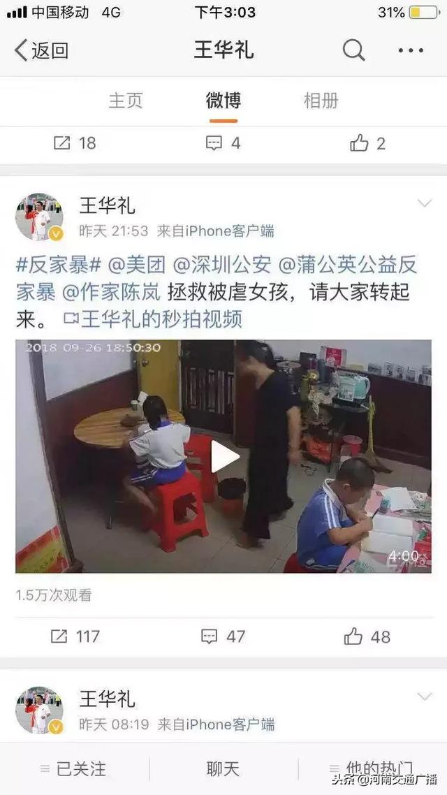 禽兽父母！深圳小女孩遭家暴视频疯传，警方介入！监控来源是……