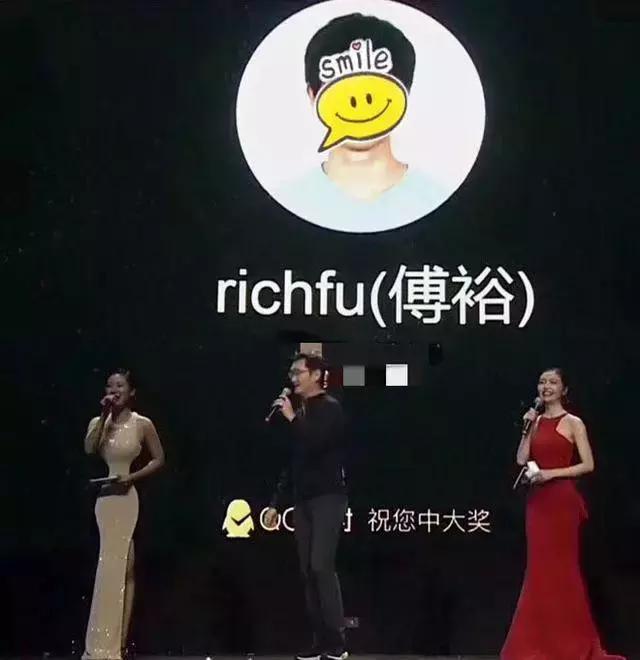 马化腾年会抽出价值30万腾讯股票，中奖员工的名字火了！