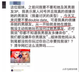 清华俩学霸私生活混乱～马艺妮宋思睿3P事件始末