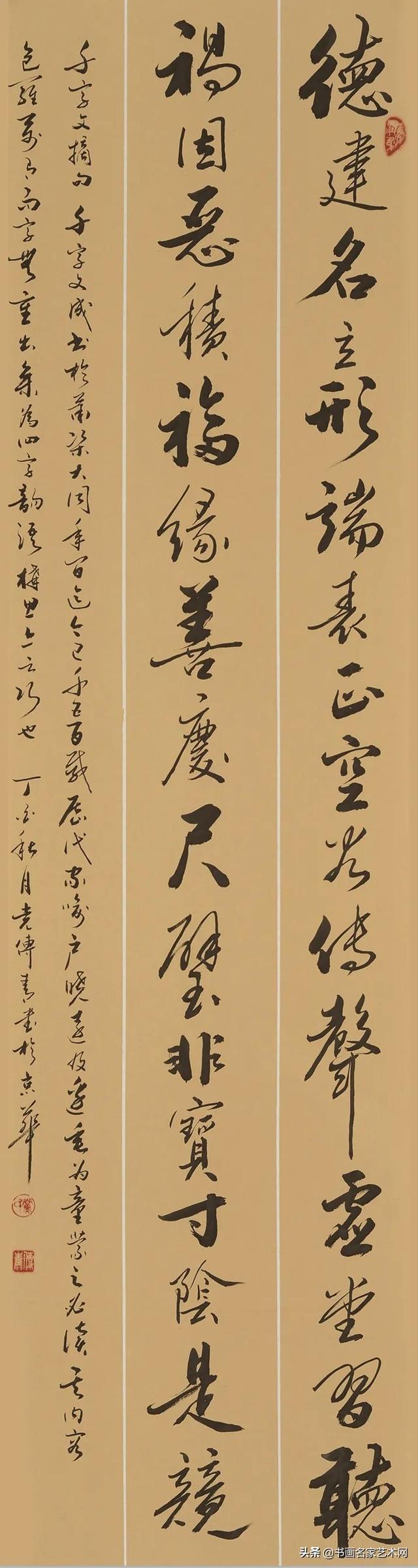 「艺术中国」———党传青书法作品鉴赏