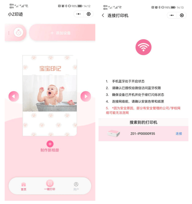 新锐场景品牌终端亮相 至像Z01照片打印机体验报告