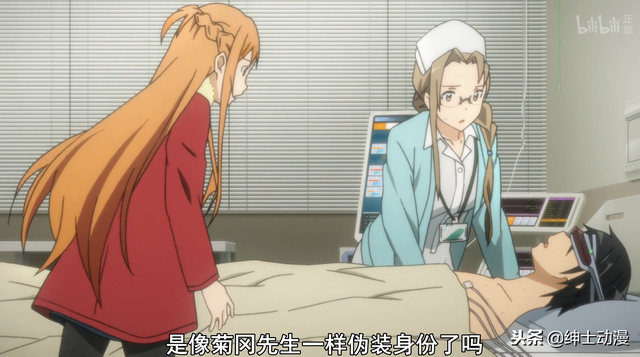 桐人两季都在躺，他的生理反应究竟是谁在处理？