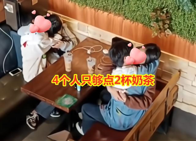 2对情侣奶茶店约会，情难自禁比赛拥吻：4个人身上的钱只够点2杯