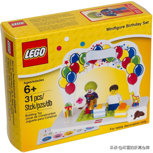 礼轻情意重：盘点乐高生日套装产品，我喜欢2015年的套装