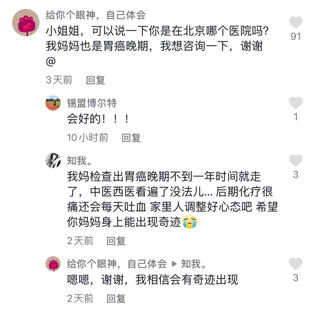 27岁蒙古美女，跳舞走红网络，粉丝30万，却曝胃癌晚期