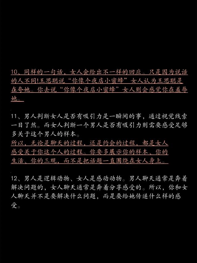 14条女性心理，教你读懂女人心