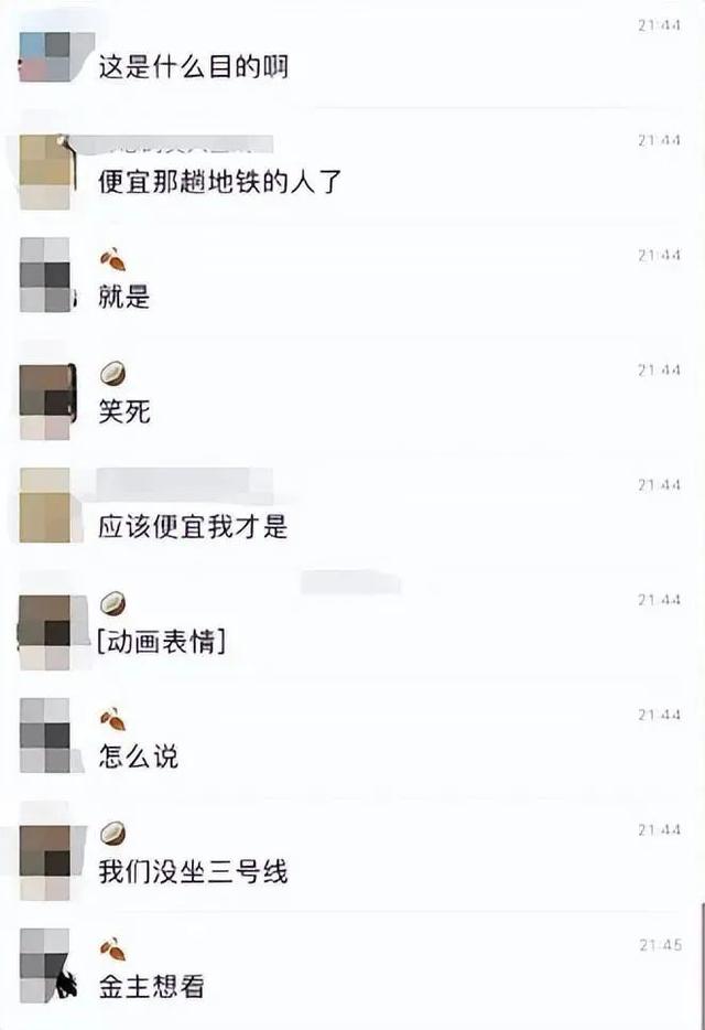 地铁上露出H图，我越看越后怕