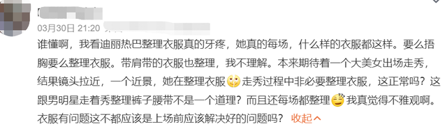 看了迪丽热巴捂胸口，终于知道女明星们有多害怕走光了！