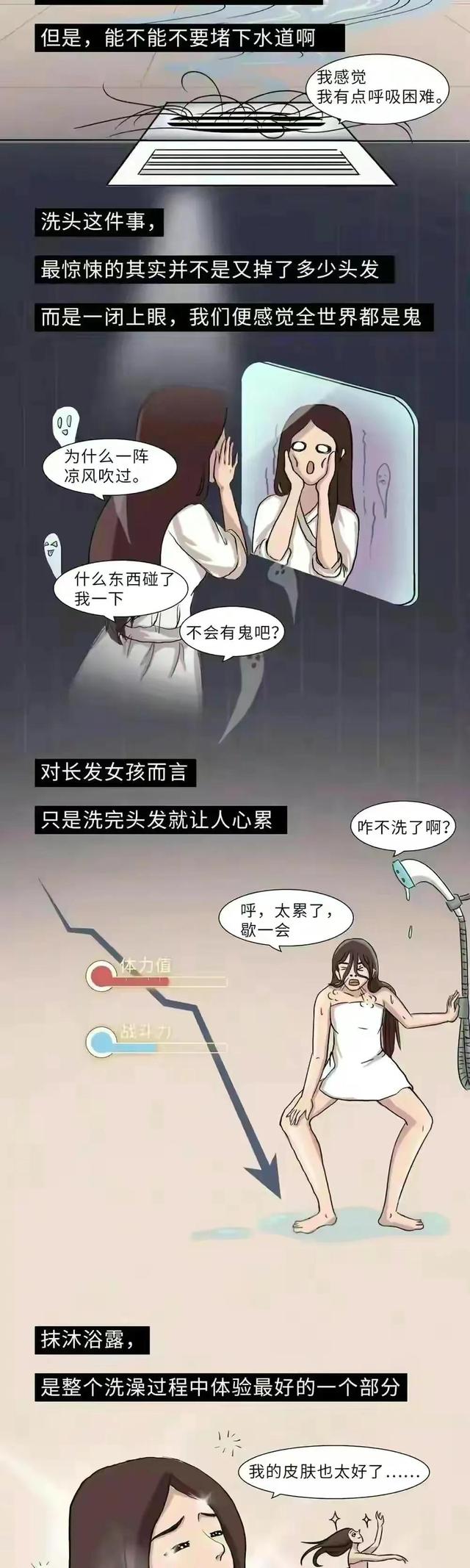 女生洗澡全过程,不知道你们男生看了,会有什么感想?