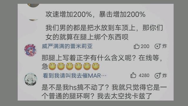 动画妹子常腿上绑带子，现实美女也流行起来，这带子到底有啥含义