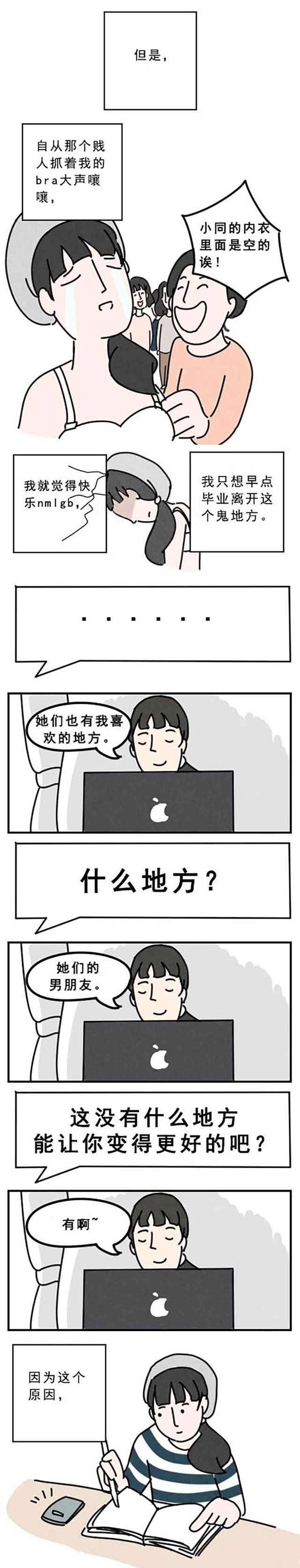 女生宿舍究竟有多可怕？网友：你看过甄嬛吗？（漫画）