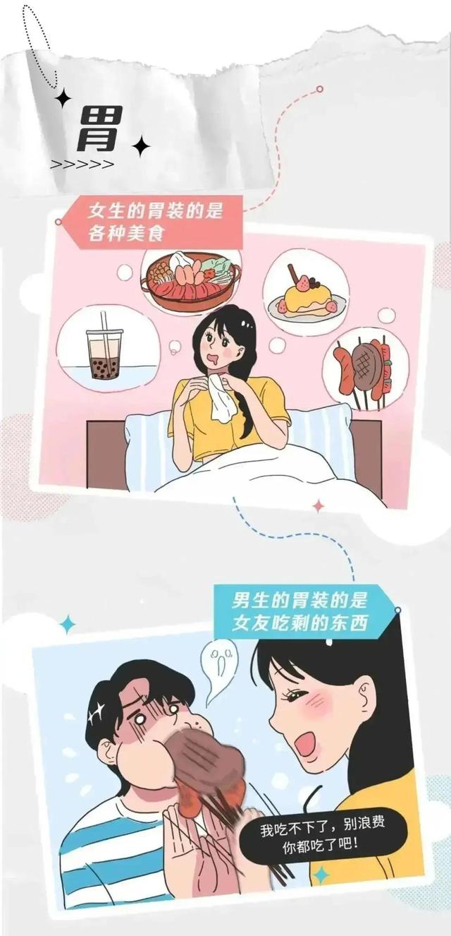 男生VS女生之间的区别，突然发现做女生真的好幸福（漫画揭晓）