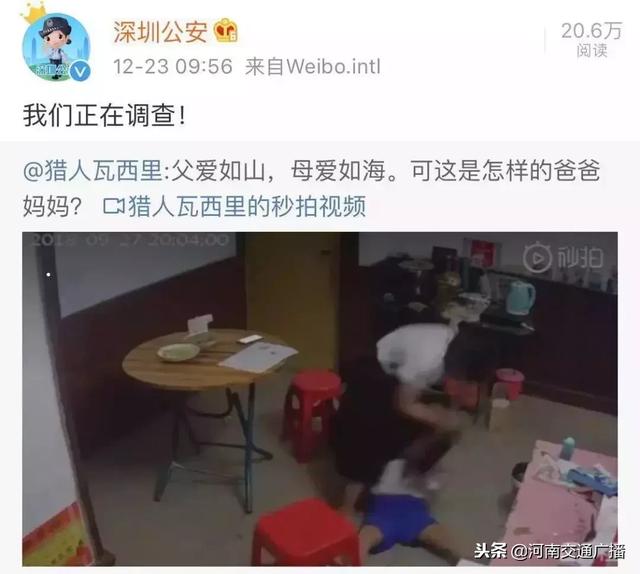 禽兽父母！深圳小女孩遭家暴视频疯传，警方介入！监控来源是……