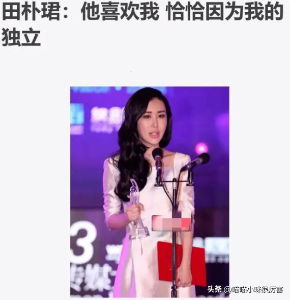 田朴珺,嫁了大30岁的老人,她到底图啥?