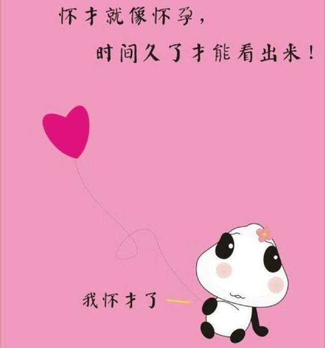 周公解梦：梦见怀孕，不是怀才，便是怀春