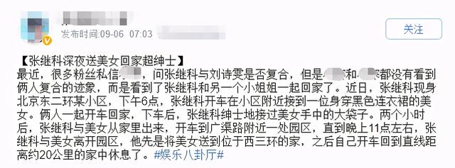 张继科疑恋情曝光!与美女三亚共度三天三夜,女方长腿吸睛颜值高