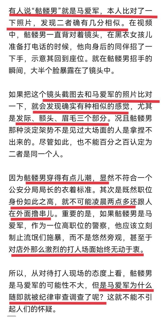 黑衣女孩是否需要承担责任？穿“骷髅”头衣服男子和陈某志的关系