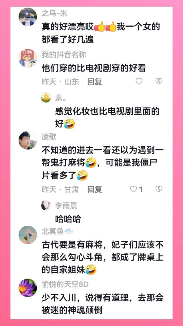 成都姑娘穿清宫服打麻将火了！她们美得让人对清朝服装刮目相看