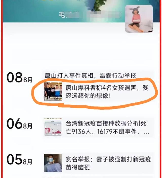 唐山被打的女孩是东北人？网友质疑陈某志“判若两人”，有背锅侠