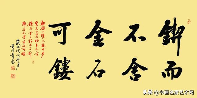 「艺术中国」———党传青书法作品鉴赏