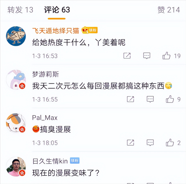 漫展上令人不堪的“真空事件”：女孩们，你的底线在哪？